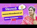  business idea  work from home  women jobs at home  how to earn money marathi vlog