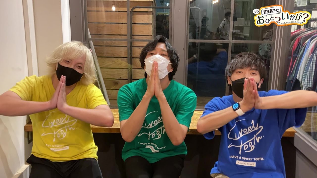 ウラおひとついかが？＃7】石塚利彦&三上義貴&神久保翔也 見切れた