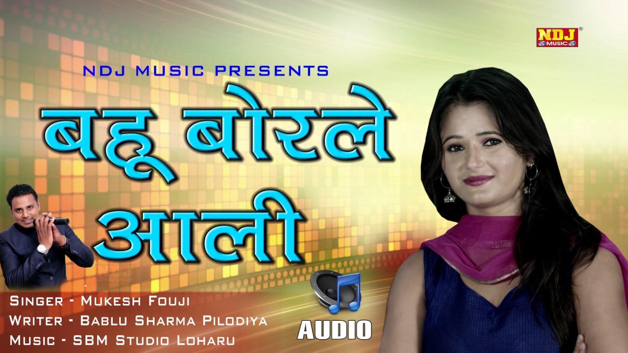 Bahu Borle Aali | Mukesh fouji | Bablu Sharma Pilodiya # New Haryanvi