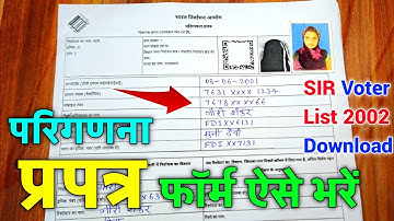 sir form fill up west bengal 2025 | s i r a form fill up | sir form fill up hindi | sir form fill mp