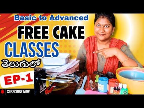 FREE CAKE CLASSES EP-1👍🏻తెలుగులో💯Professional Home Bakery Business ...