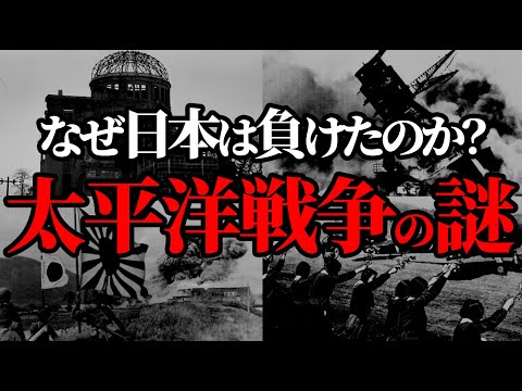gopefのblog:【ゆっくり解説】敗戦につながった旧日本軍のミス4選