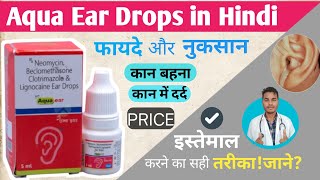 Aqua Ear Drops Aqua Ear Drops In Hindi Aqua Ear Drops Uses And Side Effects Aqua Ear