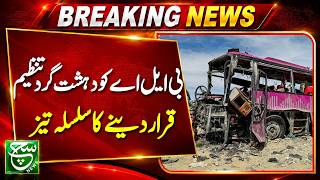 BLA Status Review Process Accelerates | Major Security-Related Development | Such News