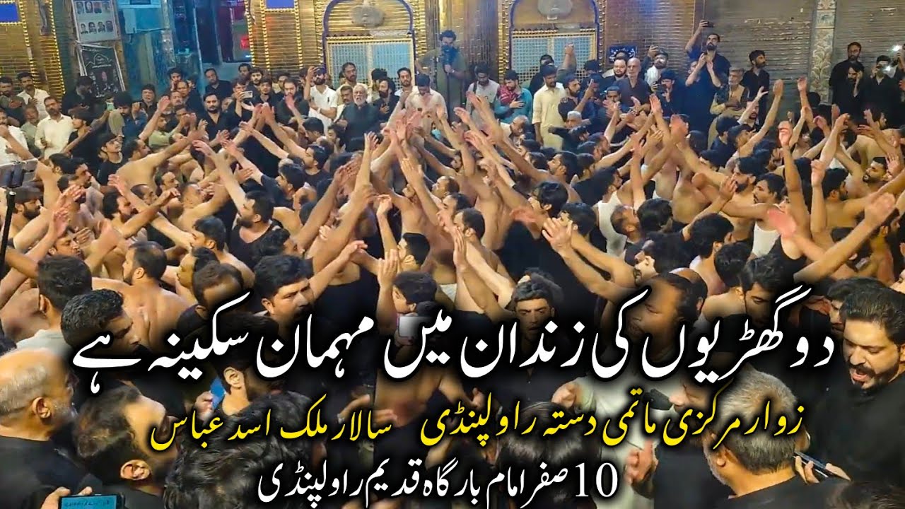 Noha Bibi Sakina | Do Ghariyon Ki Zindan Ma Mehman Sakina Ha | Zawar Markazi Matmi Dasta Rawalpindi