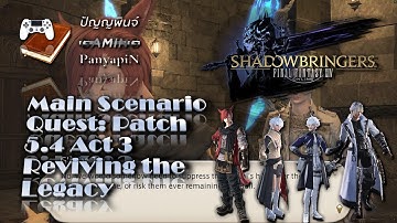 Main Scenario Quest: Patch 5.4 Act 3 Reviving the Legacy | Final Fantasy XIV