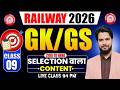 RAILWAY EXAM 2026 || General Awareness || Railway General Awareness 2026 || A. Chandra Sir