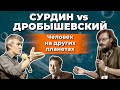 Сурдин и Дробышевский. Будущее Земли/ Эволюция в космосе/ Илон Маск просчитался? Неземной подкаст 15