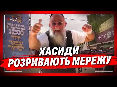WOW, THE HASIDIM ARE SOMETHING ELSE! Hear WHAT THEY SAID about Zelenskyy and SEE what's GOING ON ...