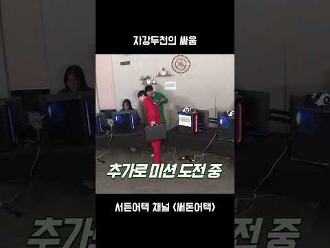 서든BJ가 1킬을 못 하면 벌어지는 일