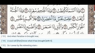 81 - Surah At Takwir - Dr Ayman Suwayd - Teacher - Learn Quran Tajweed