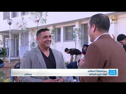 يوم جديد تجميل مركز صحي عين الباشا بايدي شباب هيئة عين الباشا