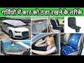 🔥गर्मियों में कार को ठंडा रखने के 10 तरीके 🔥 Tips to keep car cool in hot summer | ASY