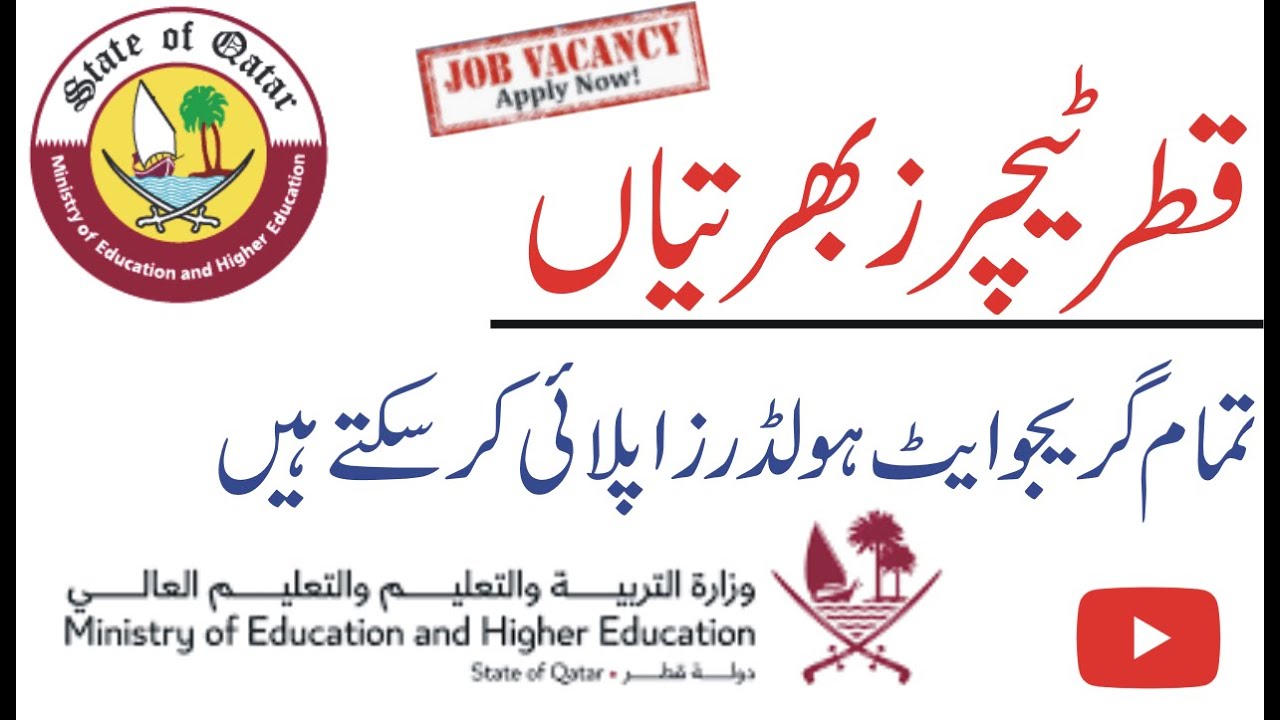 teaching jobs qatar