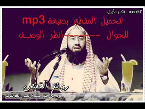 اية الكرسي الشيخ نبيل العوضي