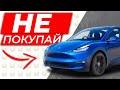 Почему Тесла плохая инвестиция? Tesla Model Y / Tesla Model 3