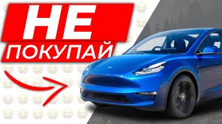 Почему Тесла плохая инвестиция? Tesla Model Y / Tesla Model 3