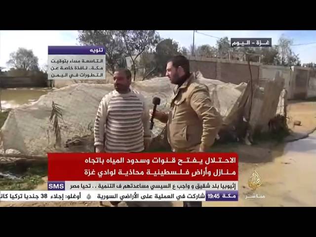الاحتلال يفتح قنوات وسدود المياه باتجاه منازل وأراض فلسطينية محاذية لوادي غزة