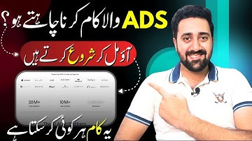 Online Skill in Pakistan | Start This Ad Work Today from Your Home | Mastermind