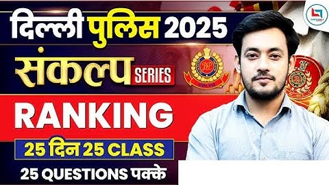 SSC DELHI POLICE CONSTABLE EXAM | Reasoning Questions | 01 Coding Decoding  #delhipolice #coading