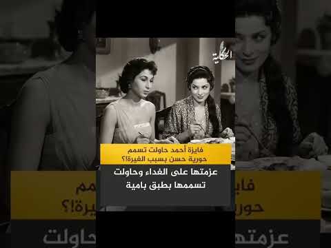 هل حاولت فايزه أحمد التخلص من حوريه حسن كما إتهمتها في محضر رسمي اكسبلور طرب