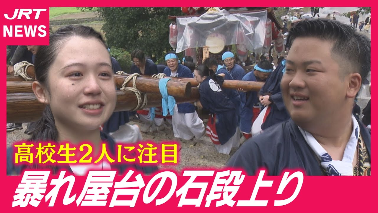 動画｜JRT四国放送