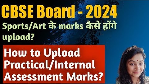 How to Upload Practical/Internal Assessment Marks | CBSE Board Exams Update | CBSE Updates 🏆