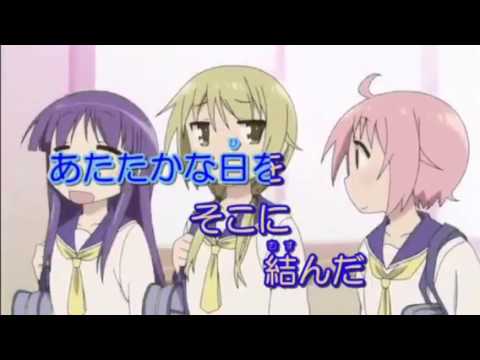 ゆゆ式 せーのっ！歌った