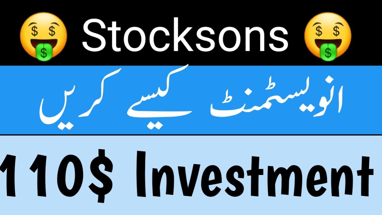 How to investment in stocksons company//am invest 110$ today