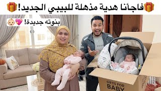 أنا في حلم ولا في علم😍صحينا ‏على اكبر مفاجأة🤗مقدرتش اخبيها عنكم🙈￼ربنا كرمني آخر كرم وزوجي صدمني🤣