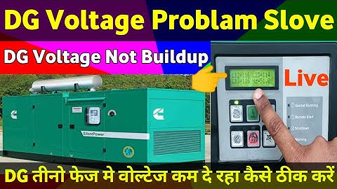 DG Main Alternator Voltage Not Build up Slove | DG वोल्टेज बराबर नहीं दे रहा है तो कैसे ठीक करें