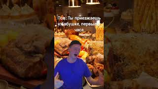 Пов: ты приезжаешь к бабушке #меллстройдвиж  #а4  #секторгаза #apsent