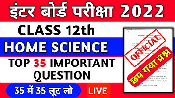 12th Home Science Objective Question 2022  || 12th Home Science Question Jac Board Exam 2022