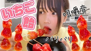 【簡単？】念願のいちご飴作って食べてみたけど、、🍓