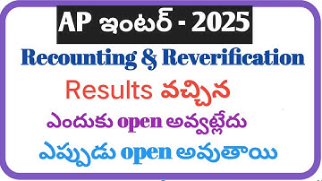 Reverification result 2025 inter|inter Reverification result|how to see inter Reverification result
