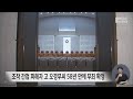 조작 간첩 피해자 고 오경무씨 58년 만에 무죄 확정