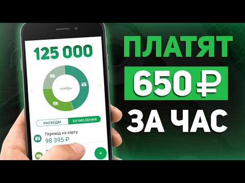 3 НОВЫХ ПРИЛОЖЕНИЯ ДЛЯ ЗАРАБОТКА НА ТЕЛЕФОНЕ БЕЗ ВЛОЖЕНИЙ В 2023 ГОДУ - ПРОСТО И БЫСТРО ДЛЯ НОВИЧКОВ