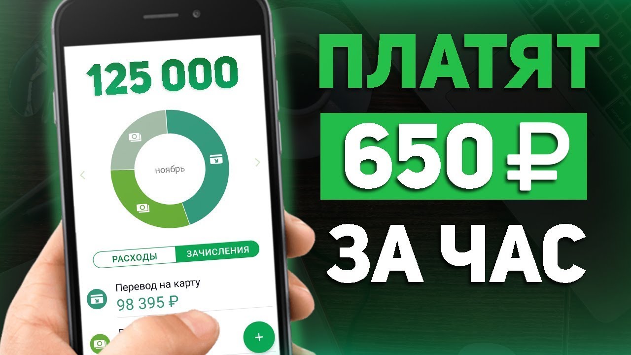 приложения для заработка в Беларуси без