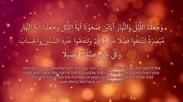 تلاوة جميلة جدا للقارئ أنس براق - Holy Quran