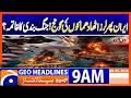 US Attacks Iran’s Qeshm Island and Bandar Abbas Port | Ceasefire? | Geo News 9AM Headlines May 8, 26