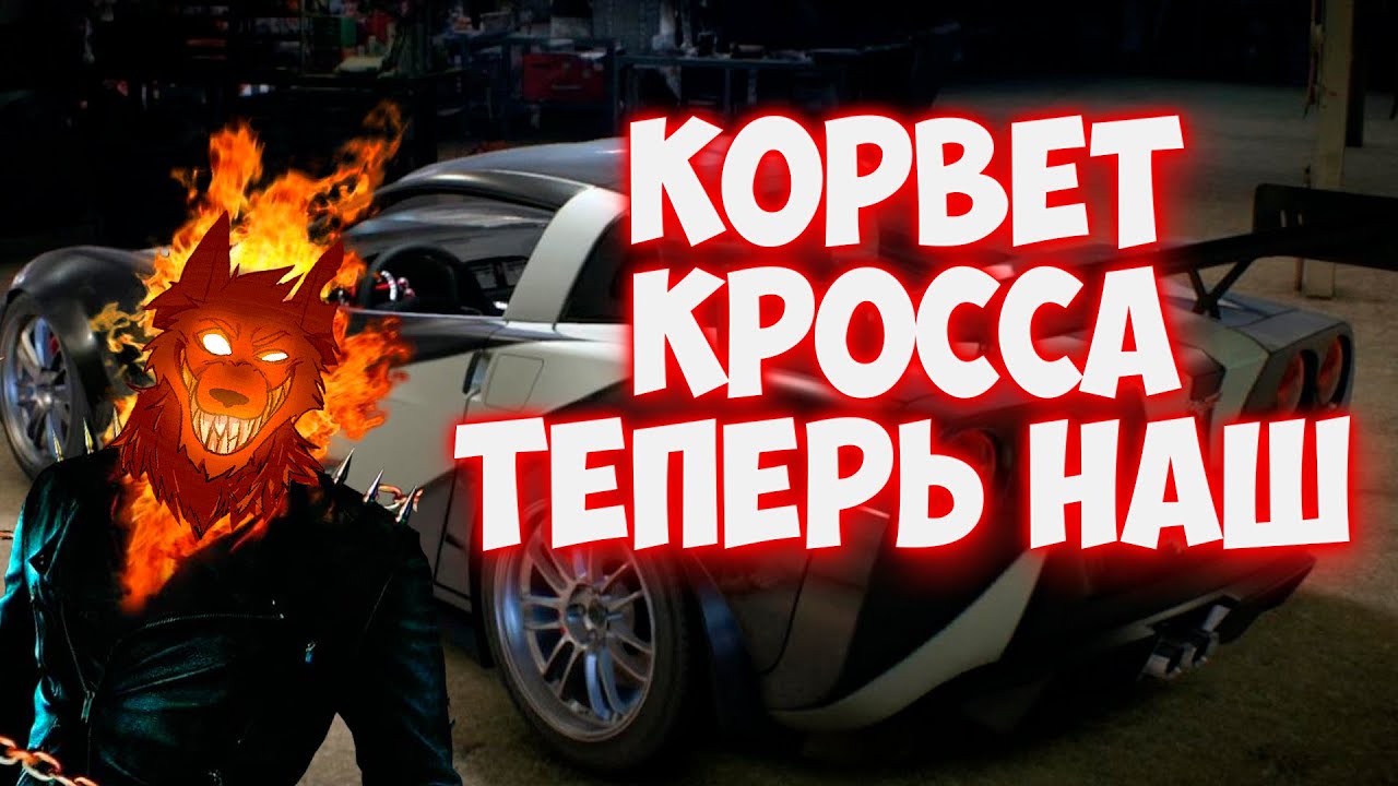 Машина сержанта кросса