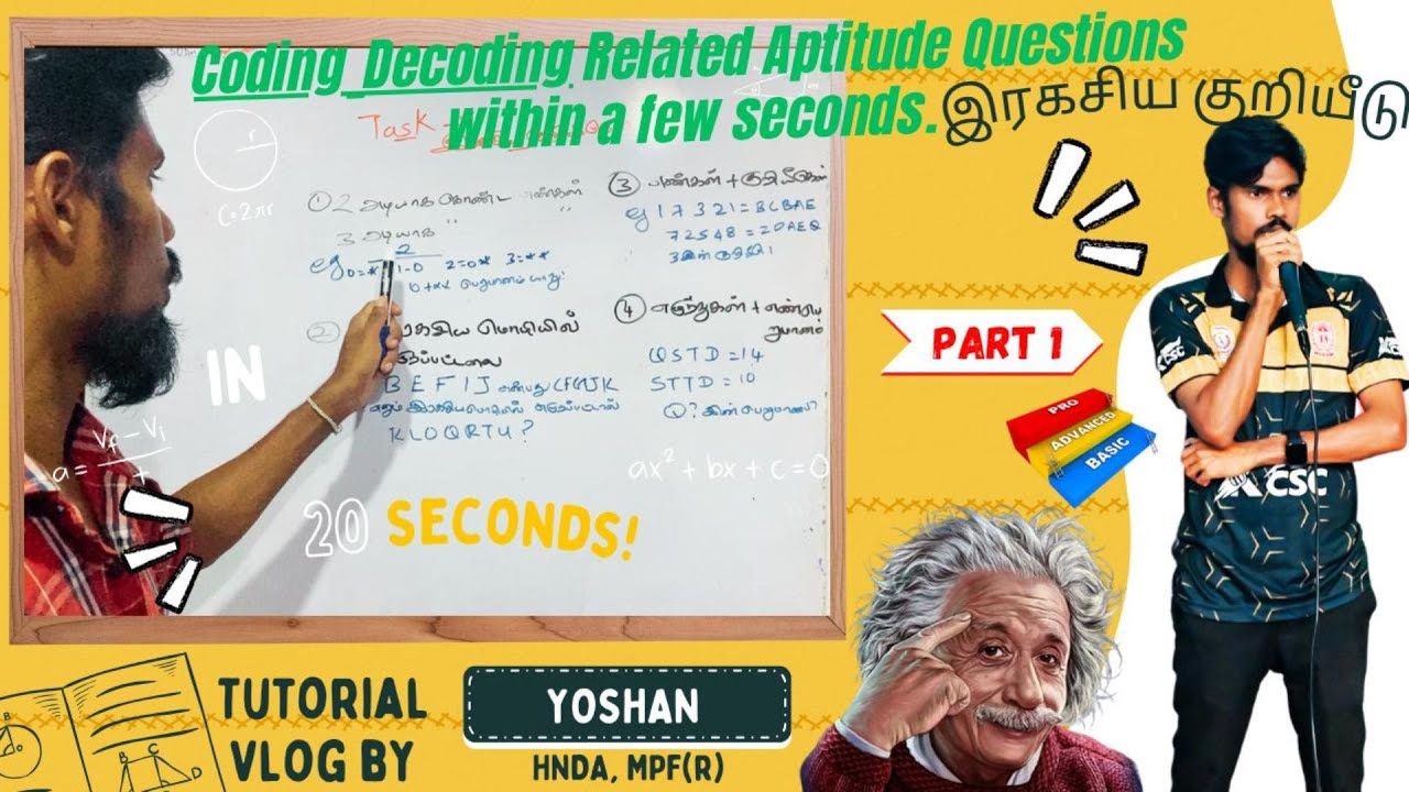 Part 1 - இரகசிய குறியீடு தொடர்பான நுண்ணறிவு வினாக்கள் | #CODINGREASONING
