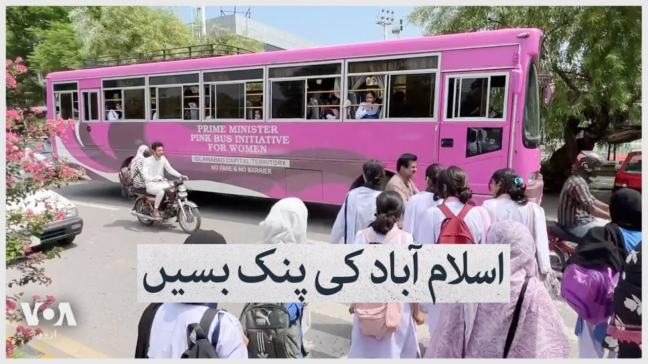 The Pink Bus service: free bus services for women in Islamabad - YouTube
