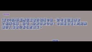 038＿商業會計法＿1030618版（中速朗讀）