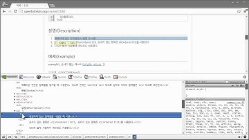 HTML - 목록2. 문법