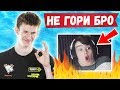 JAMSIDE САЖАЕТ НА ЛОВУШКИ В ФОРТНАЙТ. LETW1K3, TOOSE, EVELONE, FREEMOK, HURMA, AHS, PUPIS