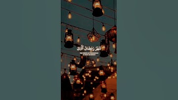 تلاوه خاشعه مؤثره تخشع لها القلوب القارئ عبدالرحمن مسعد #القرآن_الكريم #إسلامك #ارح_قلبك #اكسبلور