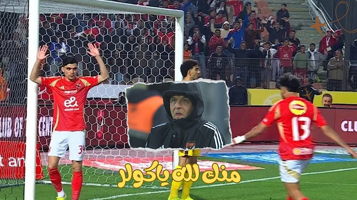 الأهلي 1-1 الزمالك | الأهلي يكتفي بالتعادل مع الزمالك الضعيف 1-1
