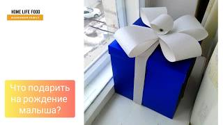 baby box 😊 подарок на рождение малыша✔