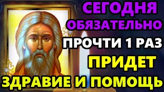 Самая Сильная Молитва о здравии и помощи! ПРОЧТИ 1 РАЗ И ВСЕ СБУДЕТСЯ! Павел Таганрогский